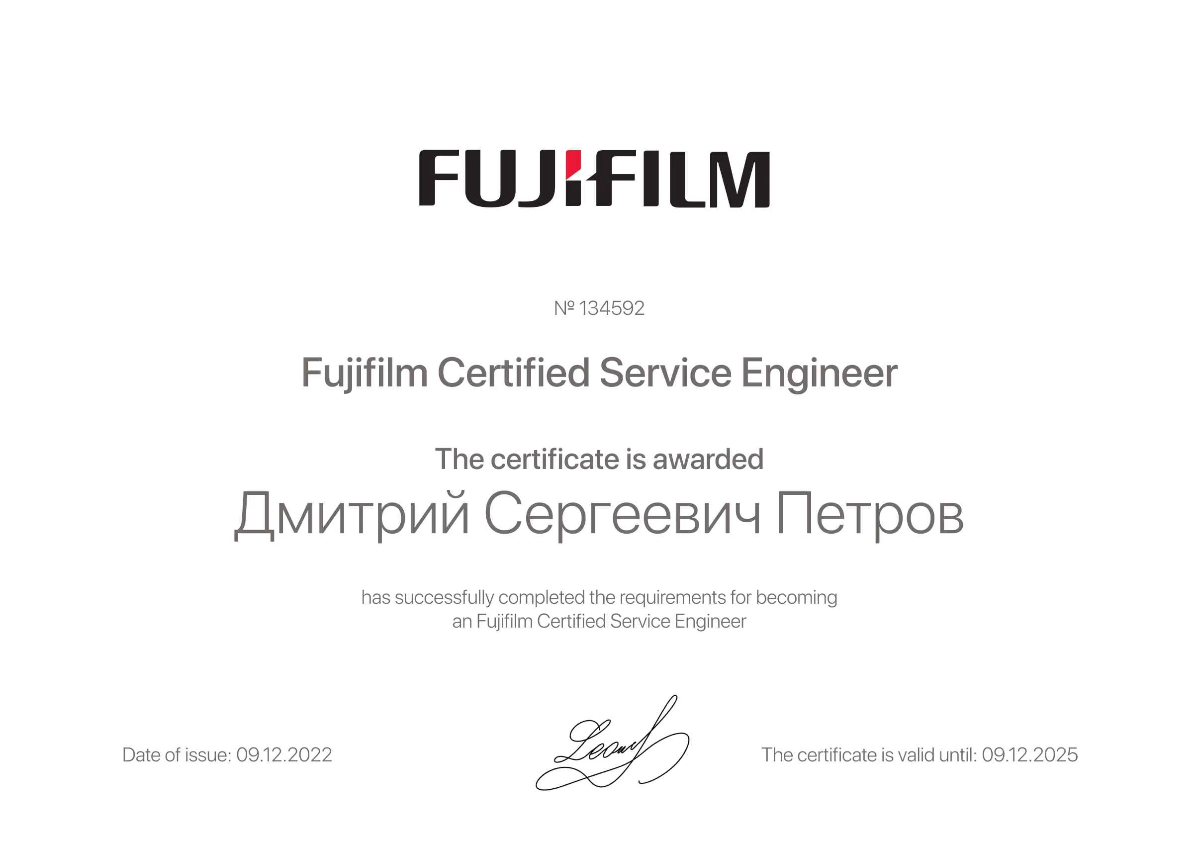 Дмитрий Сергеевич Петров