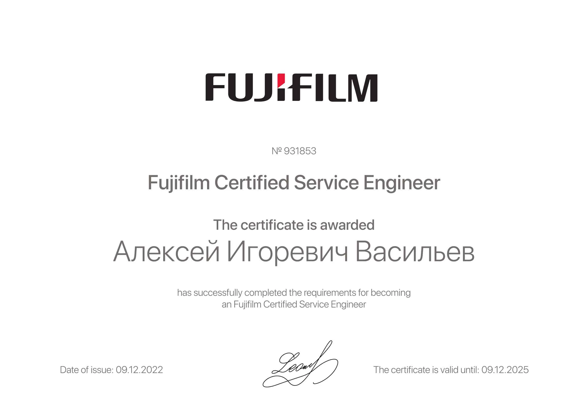 Алексей Игоревич Васильев