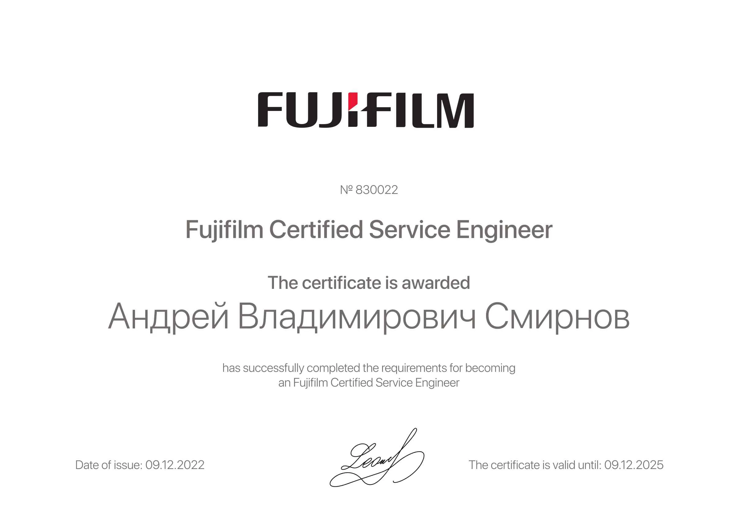 Андрей Владимирович Смирнов